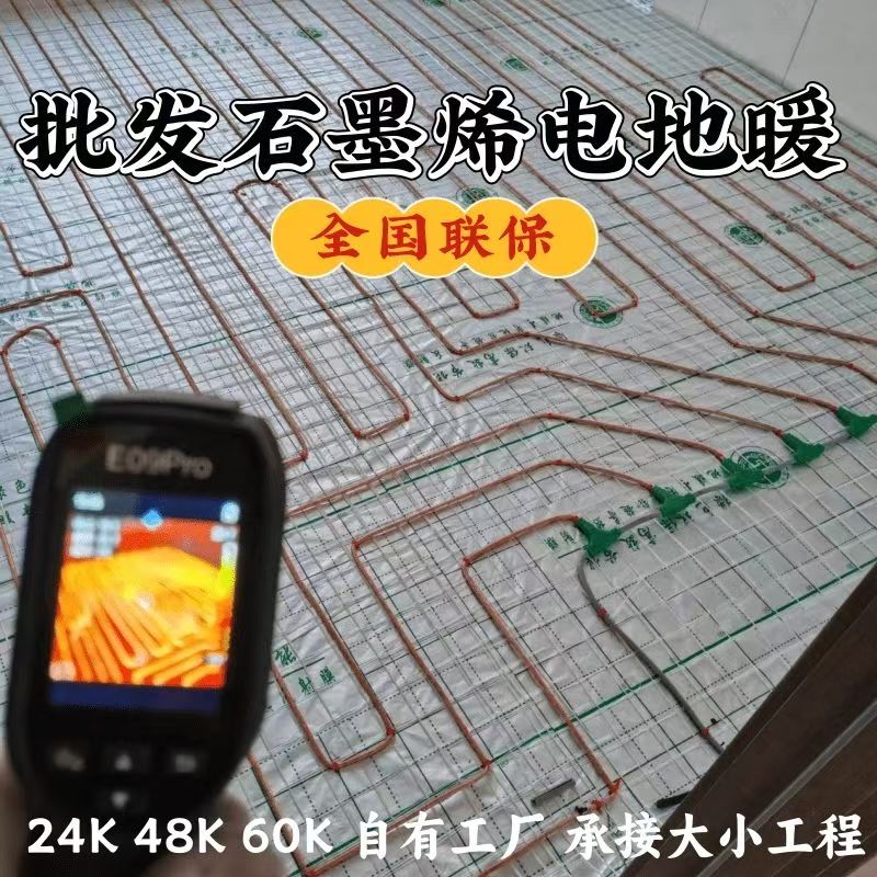 公主岭市 石墨烯电地暖公司哪家好？合理报价深度解析